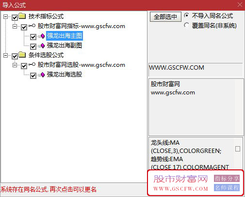 通达信龙头战法之【强龙出海】套装指标,寻找主力足迹_展示图_06