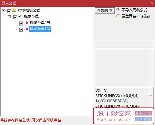 重磅发布：擒龙至尊1号、擒龙至尊2号副图指标,量化寻找强势标的_展示图_08