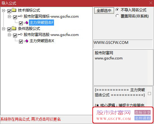 用Deepseek学量化:〖跟庄吃肉〗量化选股模型,狙击主升浪强势突破大牛股,副图+选股_展示图_08