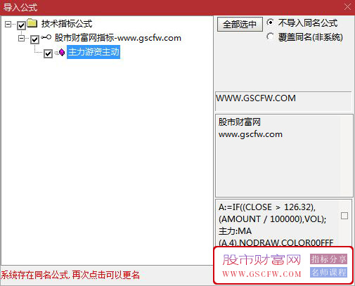 通达信〖主力游资主动参与〗副图指标,对市场主力、游资、大户、散户四类资金的量化分析_展示图_05