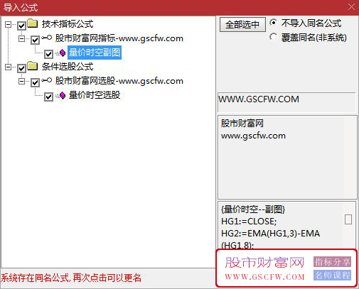 通达信量价时空副图+选股指标,主力资金启动信号精准捕捉_展示图_06
