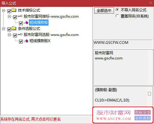 通达信【强势股】副图+选股,挖掘低位牛股启动点,指标源码_展示图_04