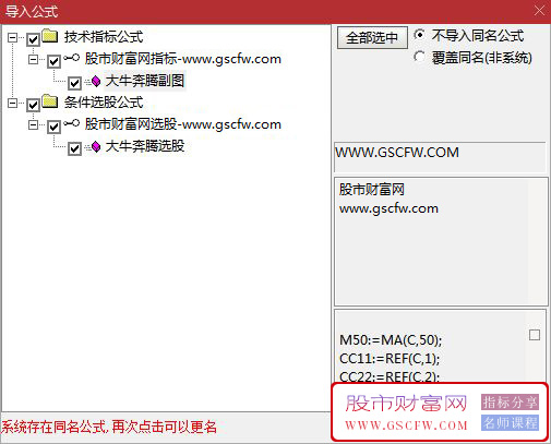 通达信镇店之宝大牛奔腾副图+选股指标,捕捉深度调整后的技术性反转机会_展示图_05