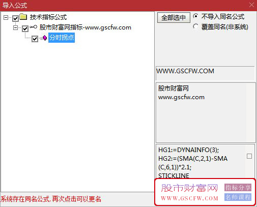 通达信分时拐点主图指标,黄金分割主力判断分时拐点突破_展示图_05