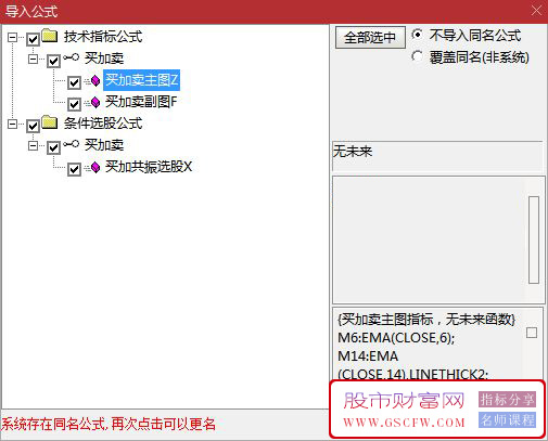 通达信【买卖加仓】主副图+选股,波段操盘_展示图_04