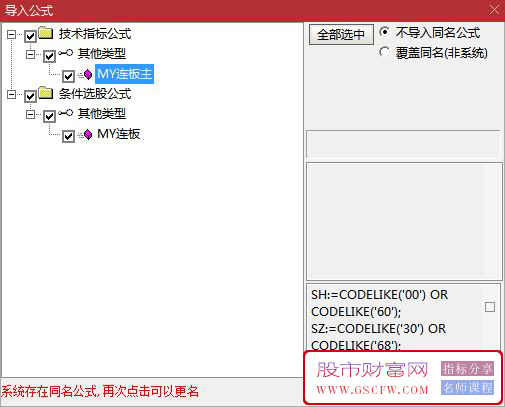 通达信【海鸥连板】主图+选股策略,精准捕捉首板晋级机会_展示图_06