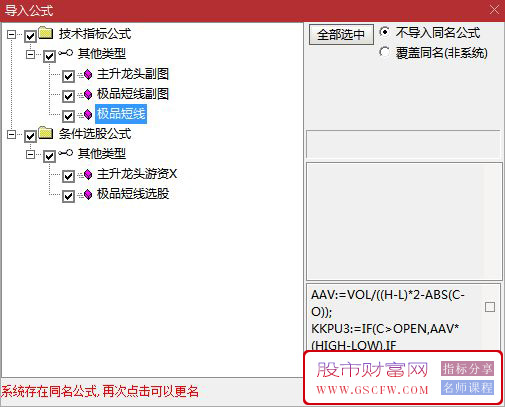 通达信【极品短线】副图+选股,打首板和做一进二皆为顶流_展示图_11