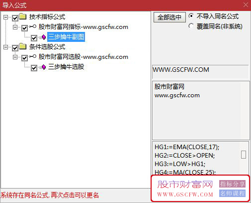通达信三步擒牛副图+选股,短线神器必备操作指南_展示图_06