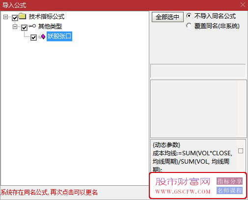 通达信【妖股张口】主图指标,第一时间发现妖股的利器,进出点位明确清晰_展示图_09 ... ... ... ... ... ...