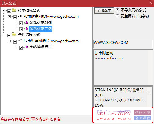 通达信【金钻伏龙】主副图+选股,擅长快速寻找到强势起涨大牛_展示图_05