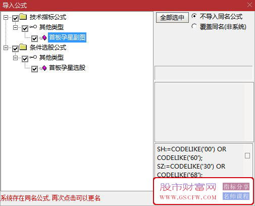 通达信【首板孕星】副图+选股指标,信号少精准度高_展示图_05