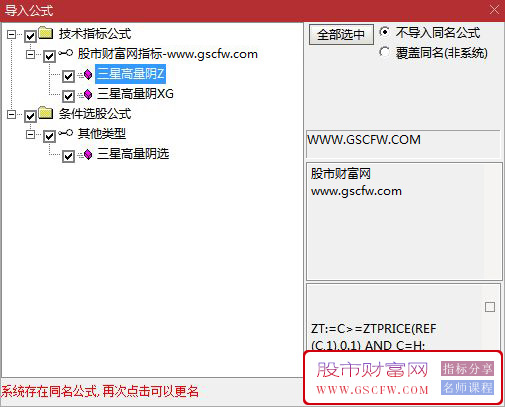 通达信【三星高量阴战法】主副图+选股,主力洗盘信号与双买点实战解析_展示图_05