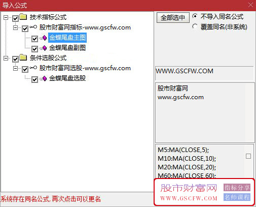 通达信金蝶降龙主副图+选股指标,尾盘介入潜伏狙击降龙_展示图_09