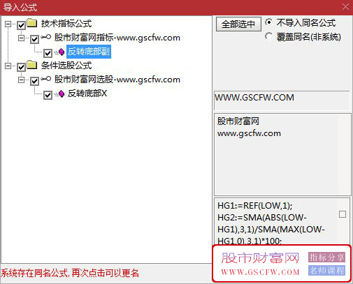 通达信〖反转底部〗副图+选股指标,强大的底部信号捕获能力_展示图_06