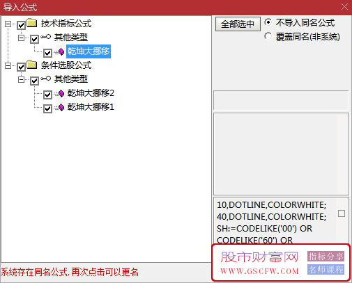 通达信【乾坤大挪移】副图+选股,周线级别找牛股的思路量化_展示图_11