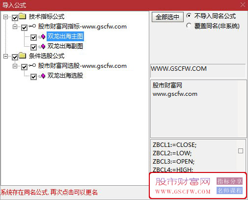 通达信〖双龙出海〗主副图+选股指标,多信号共振策略综合解析_展示图_07