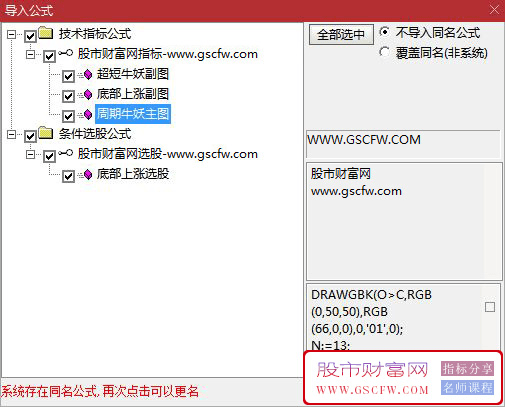 盯盘精品【周期牛妖主图,超短牛妖副图,底部上涨副图】共振抓牛擒妖,简单实用_展示图_06