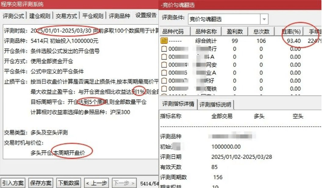 通达信【竞价勾魂幡】副图排序/选股指标,短线低吸,高成功率_展示图_16