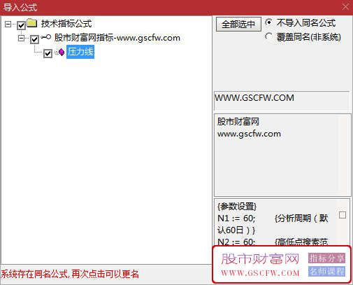 通达信【吻雪压力线】自动标识N天内的高低点压力斜线,方便观察牛股_展示图_08