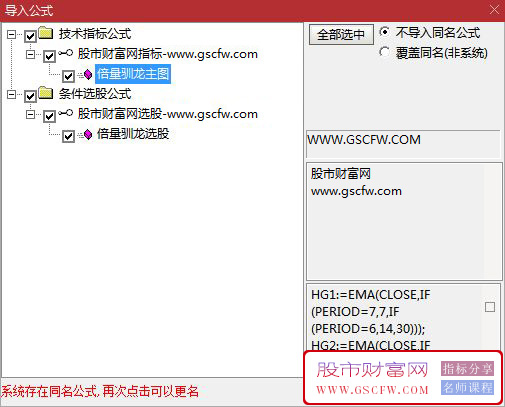 通达信倍量驯龙主图+选股指标,识别主力进场,找寻起爆之由_展示图_04