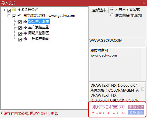 通达信〖主力量化跟庄控盘〗看盘套装指标,抓妖主升浪_展示图_06