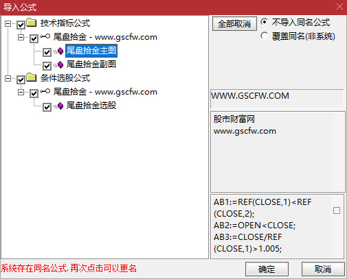 高胜率【尾盘拾金】主副图选股，今买明卖指标手机电脑通用，无未来函数_展示图_02 ... ... ... ... ... ... ...