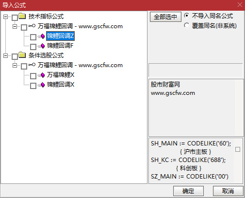 通达信【万福锦鲤】主副图+选股,一进二主升和锦鲤回调两种模式「10金币」_展示图_11