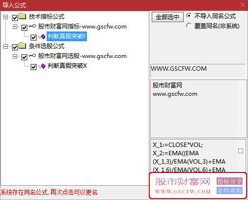 通达信〖真假突破的判断〗副图+选股,适用于抓放量突破关键阻力位的强势股_展示图_09