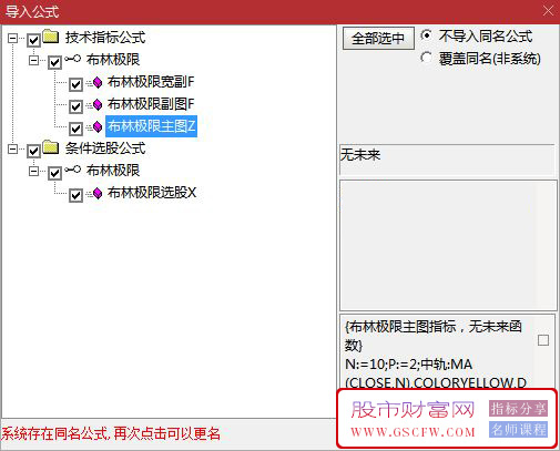 通达信【布林极限】主副图+选股,抓横盘起爆点的组合利器_展示图_06