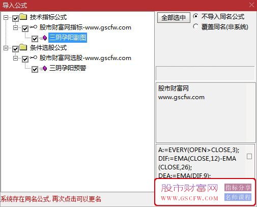 通达信【三阴孕阳】副图+选股指标,辅助判断短期趋势转折点_展示图_08