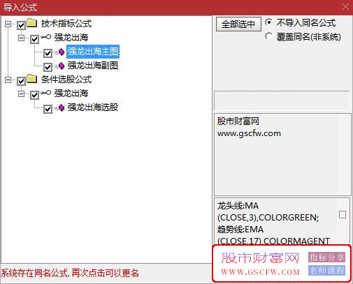 通达信【强龙出海】套装指标,通过长中短周期趋势共振捕捉强势突破机会_展示图_08