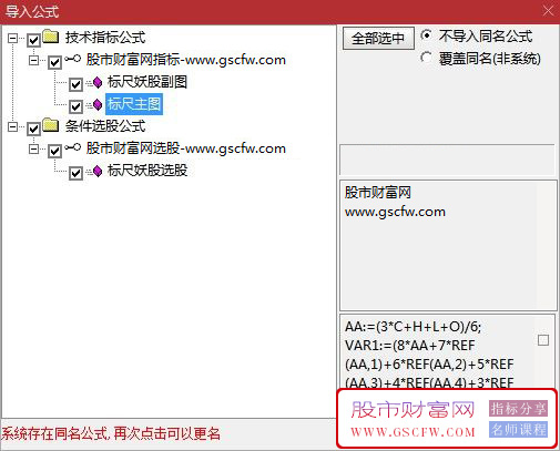 通达信〖主力标尺〗主副图+选股,只做主升浪,拒绝小反弹_展示图_08