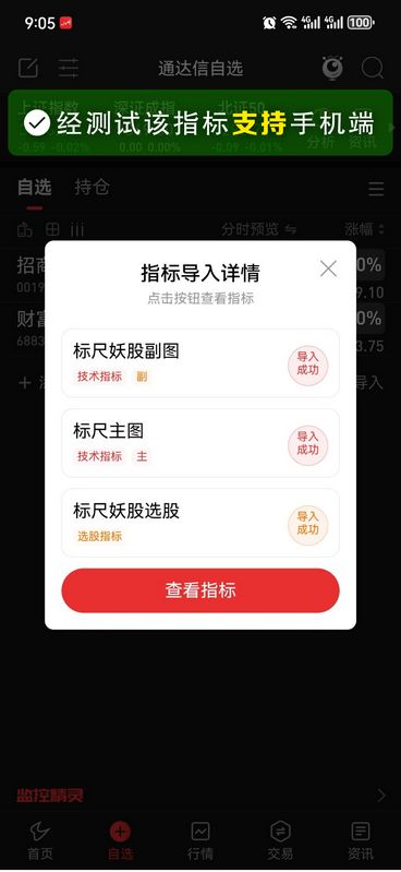通达信〖主力标尺〗主副图+选股,只做主升浪,拒绝小反弹_展示图_07