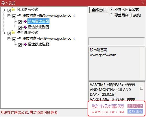 通达信资金雷达副图+选股指标,精准捕捉看涨看跌信号与高效选股策略_展示图_08