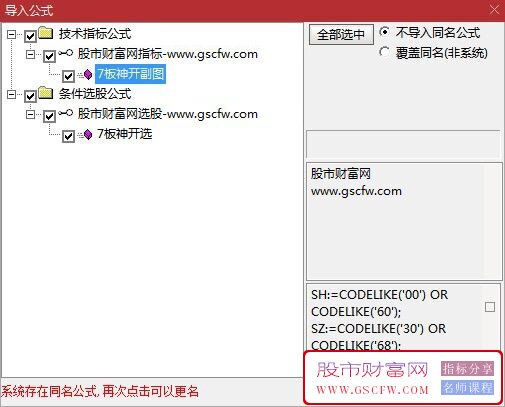 通达信【7板神开】模式量化,独家7连板指标最新模式,天下无双_展示图_05