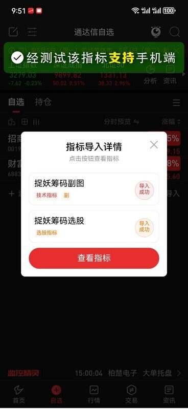 用deepseek学量化：捉妖筹码选股模型深度解析,散户也能掌握的强势股筛选法_展示图_05