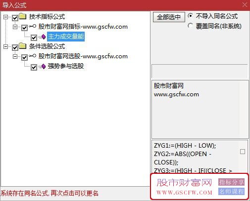 通达信【主力成交量能】副图+选股指标,判断主力强弱和资金进出_展示图_06