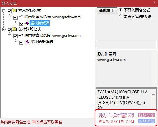 通达信〖坚决抢反弹〗副图+选股,综合判断趋势强度、超买超卖及资金动向_展示图_07