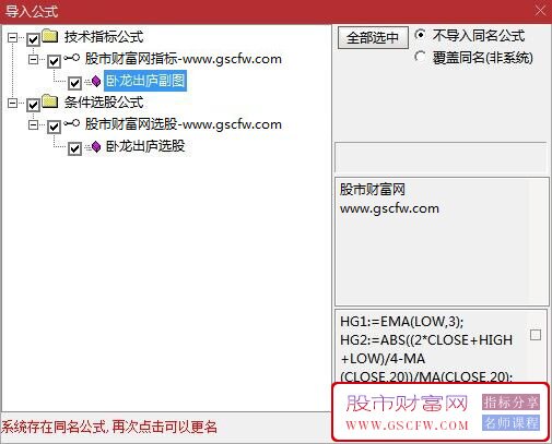 通达信〖卧龙出庐〗副图+选股,选出初步拉升后的蓄势待涨信号_展示图_07