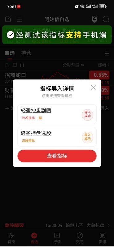 通达信轻盈控盘副图+选股指标,主力拉升阶段的控盘力度_展示图_05