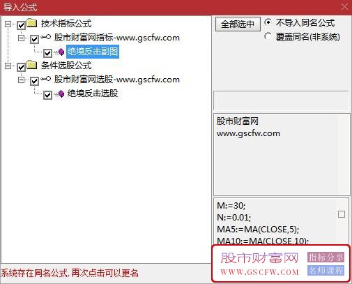通达信绝境反击副图+选股指标,反转转折必杀点信号_展示图_07