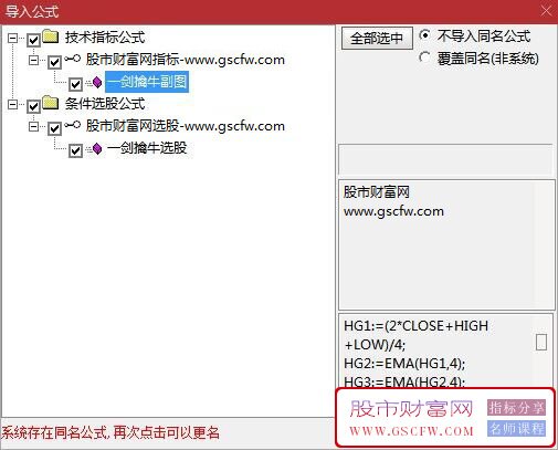 通达信一剑擒牛副图+选股指标,精准锁定短线拉升窗口期_展示图_07