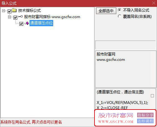 通达信通道撑压点位主图指标,监控股价通道和买卖信号_展示图_05