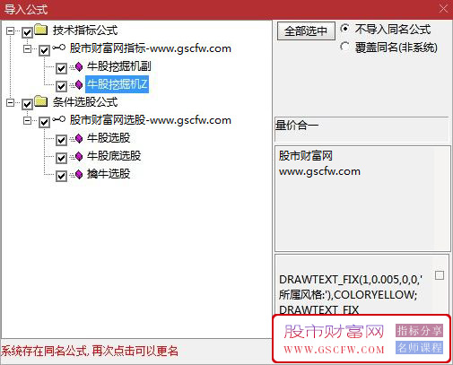 通达信〖牛股挖掘机〗主副图+选股指标,捕捉底部起涨的强势牛股_展示图_07