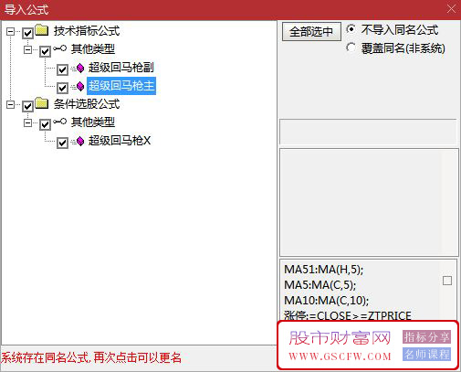 通达信【超级回马枪】主副图+选股,回马枪中的王者霸王枪_展示图_11