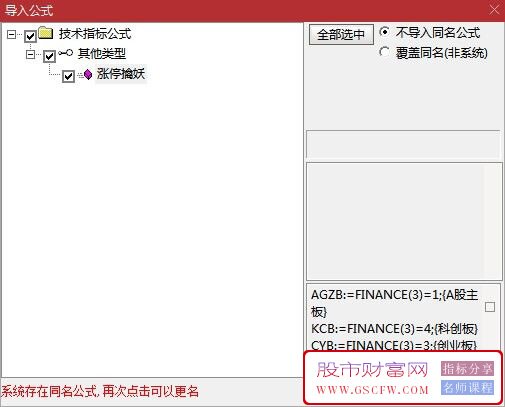 通达信量化擒龙涨停擒妖副图指标,价值三万,多信号共振原理_展示图_07