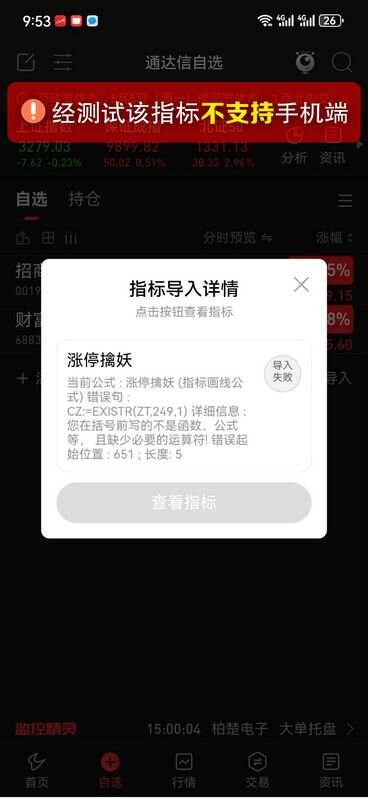 通达信量化擒龙涨停擒妖副图指标,价值三万,多信号共振原理_展示图_06