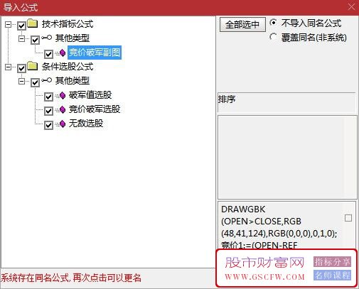 通达信【破军无敌竞价排序】某公众号3800的竞价指标,手机电脑端通用,实战应用解析_展示图_08 ... ... ...