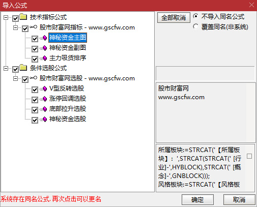 通达信【神秘资金&主力吸货】套装指标,揭秘主力意图底牌,手机电脑通用_展示图_17 ... ... ...