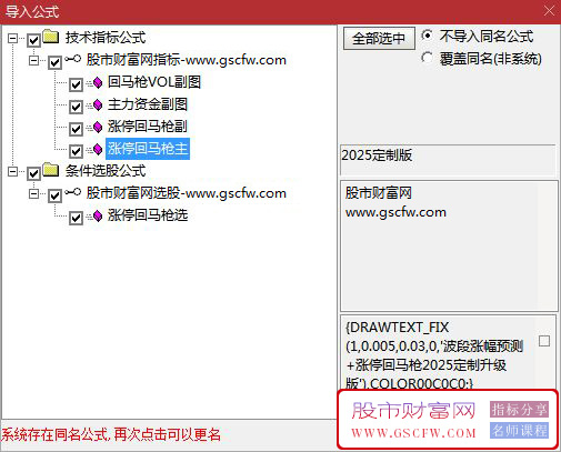 通达信【2025涨停回马定制版】N字战法指标公式,强势股龙回头短线低吸,主副图+选股系统_展示图_06